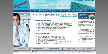 compiere-site